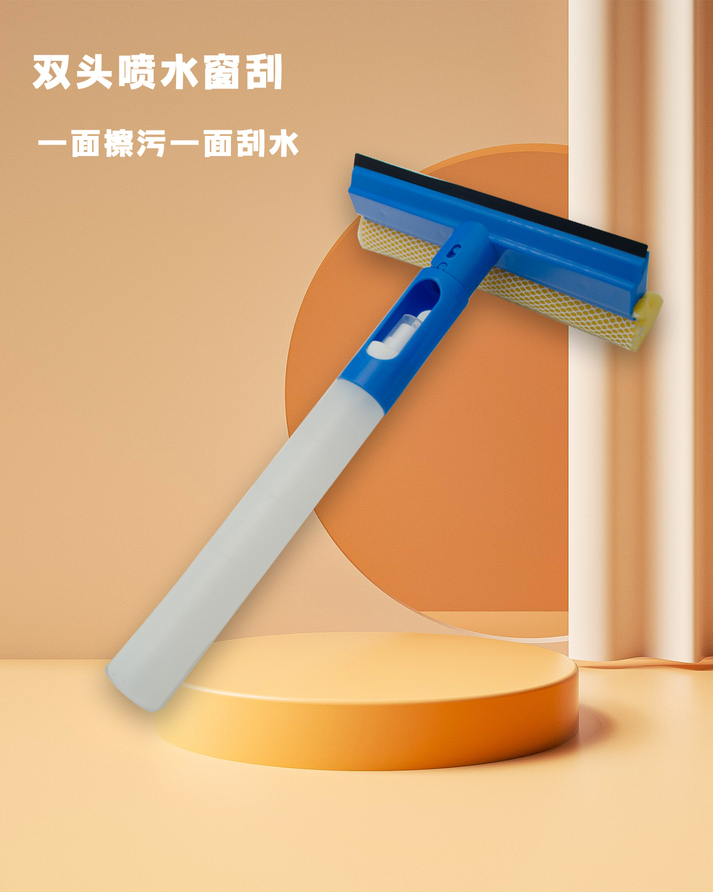 雙面刮水器擦窗戶清洗刷汽車玻璃刮水器 專業(yè)清潔家用擦窗器
